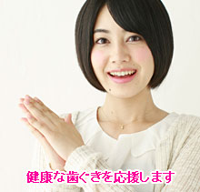 歯ぐきからの出血、排膿。歯がグラグラ、噛むと痛い…。そんな症状でお困りではありませんか？