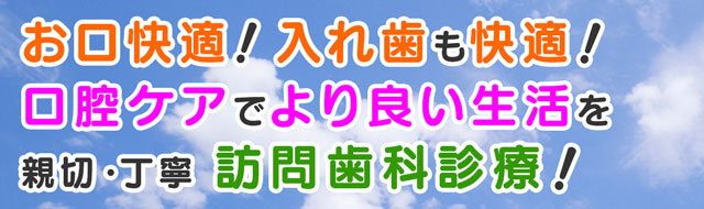 Make You Smile あなたの笑顔、もっと素敵に!