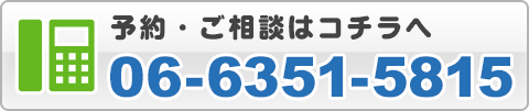 お電話でご予約